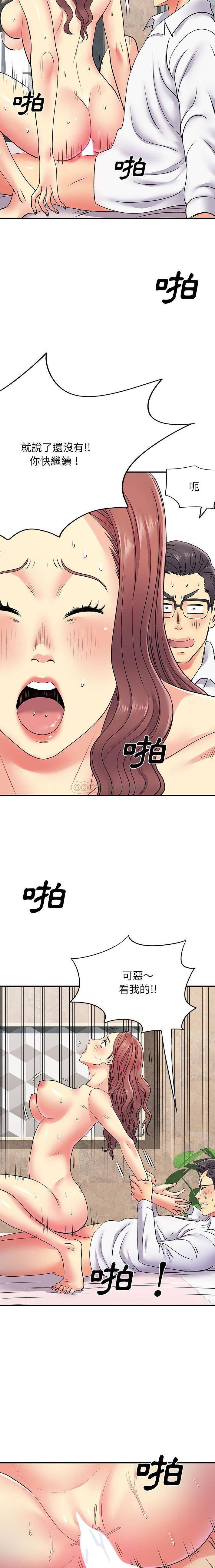 离过婚的她  第19话 漫画图片5.jpg