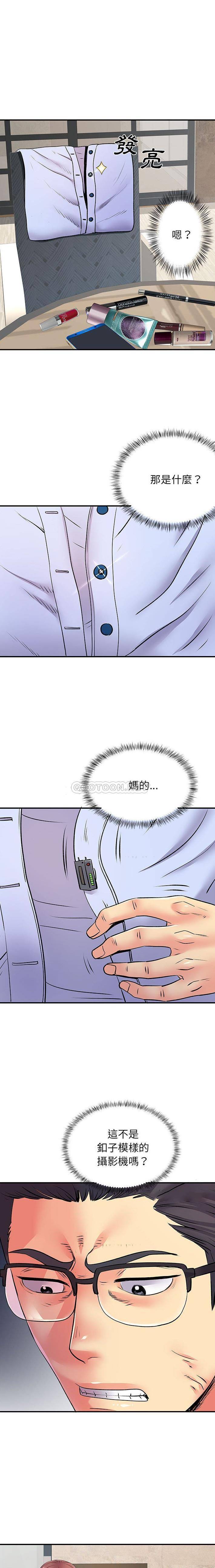 离过婚的她  第19话 漫画图片9.jpg