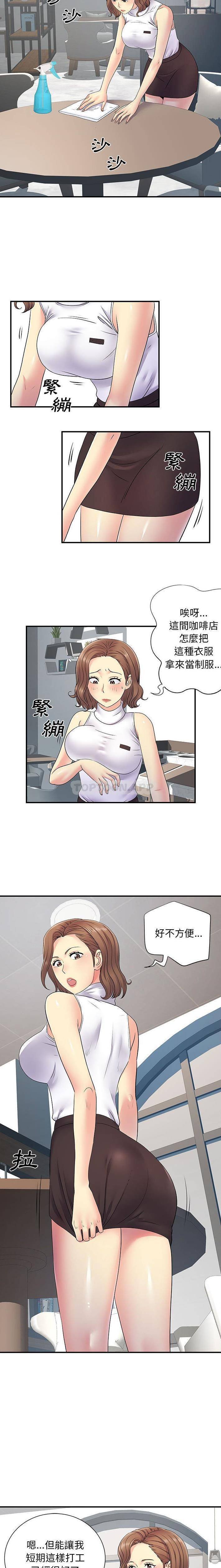 离过婚的她  第20话 漫画图片8.jpg