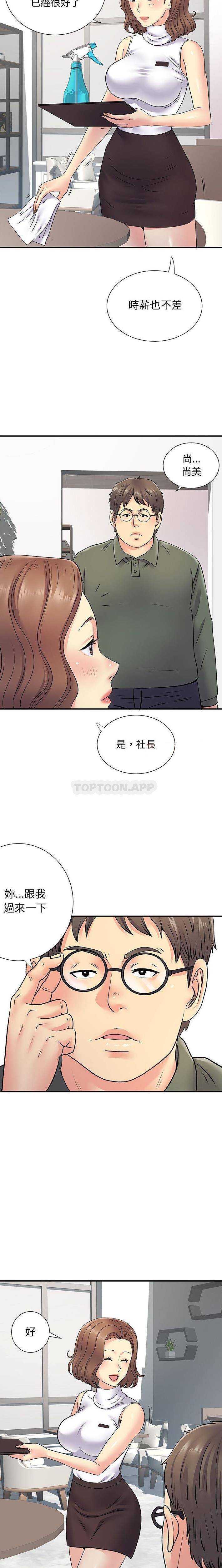 离过婚的她  第20话 漫画图片9.jpg