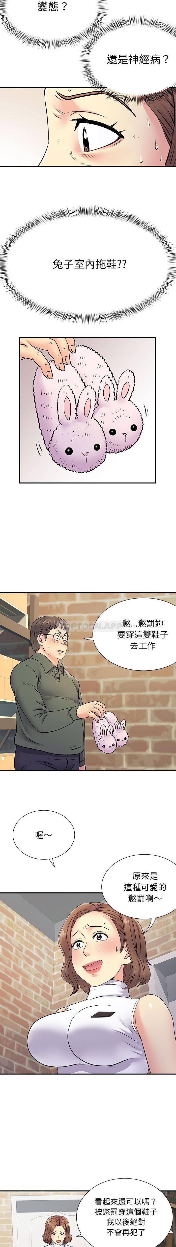 离过婚的她  第20话 漫画图片11.jpg