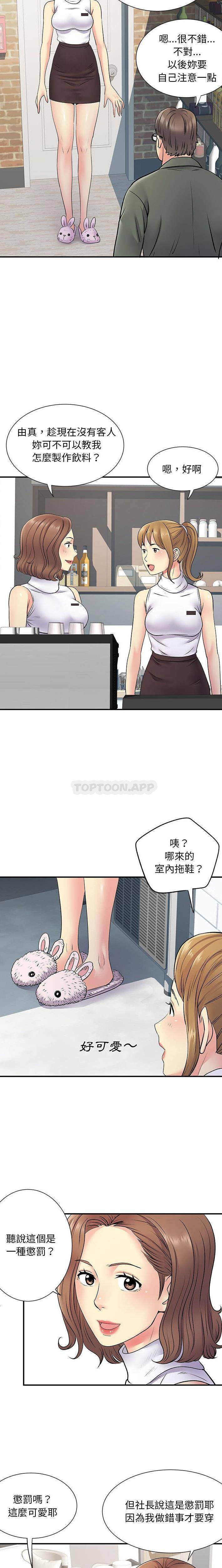 离过婚的她  第20话 漫画图片12.jpg