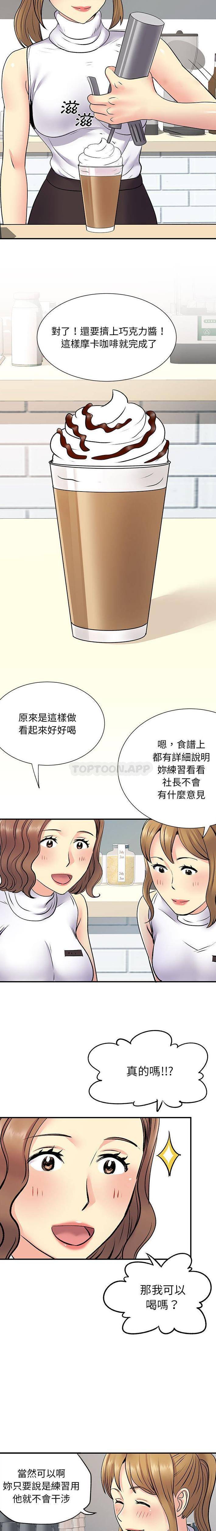 离过婚的她  第20话 漫画图片14.jpg