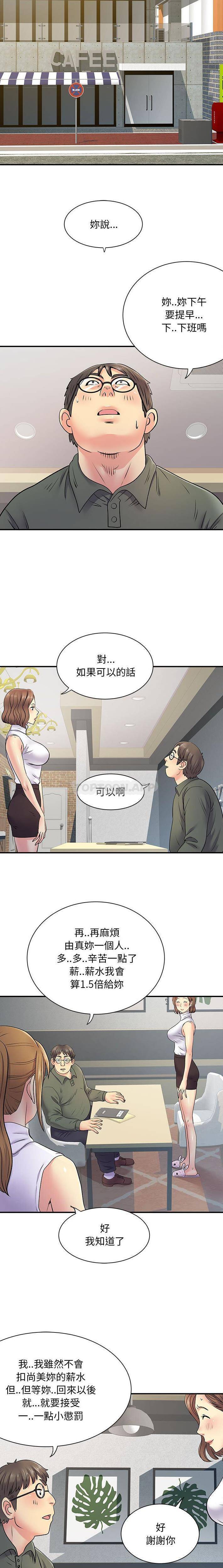 离过婚的她  第21话 漫画图片2.jpg