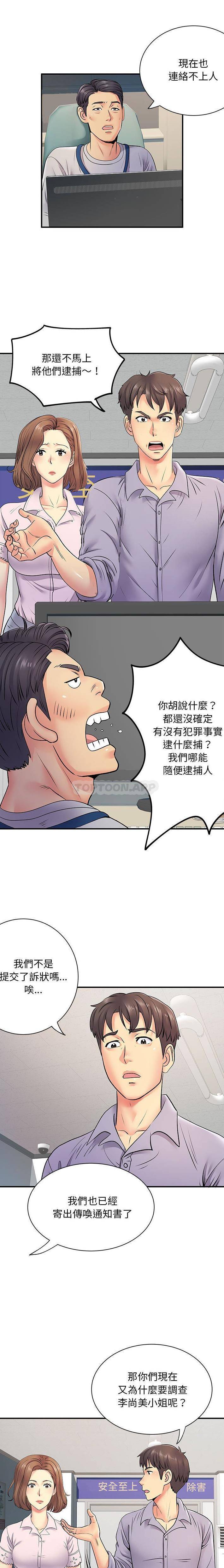 离过婚的她  第21话 漫画图片4.jpg