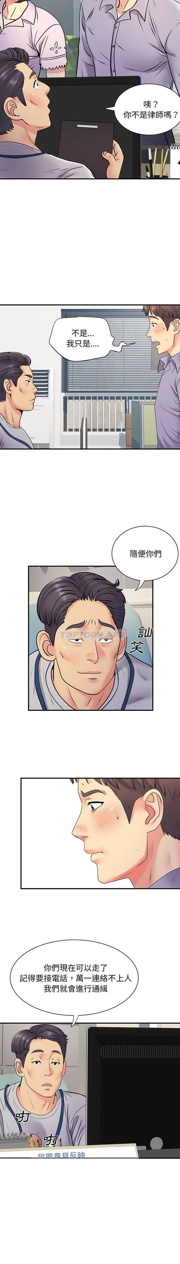 离过婚的她  第21话 漫画图片7.jpg