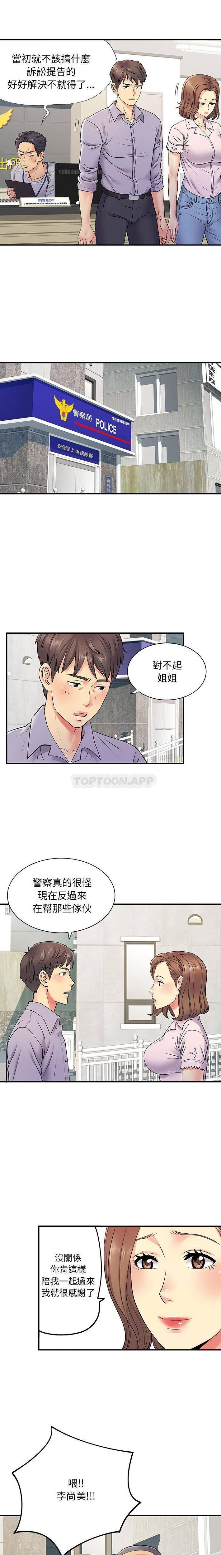 离过婚的她  第21话 漫画图片8.jpg