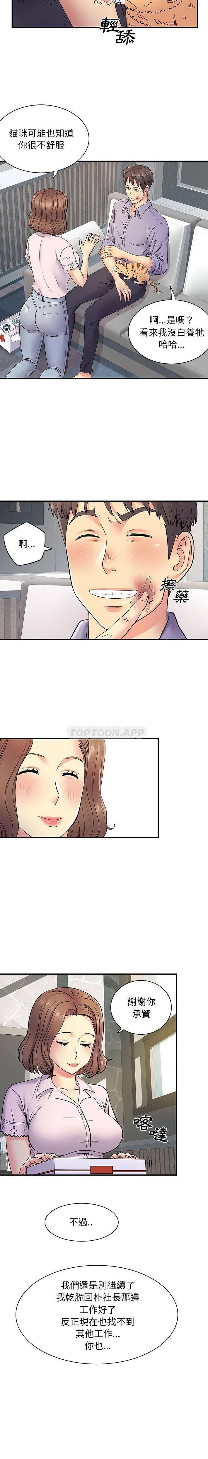 离过婚的她  第21话 漫画图片13.jpg