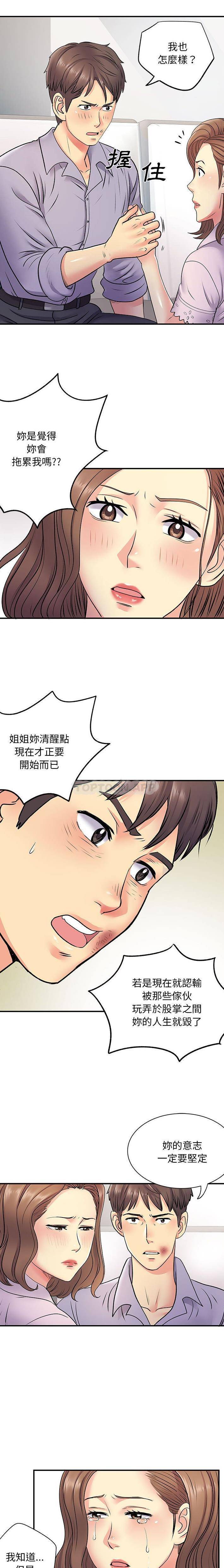 离过婚的她  第21话 漫画图片14.jpg