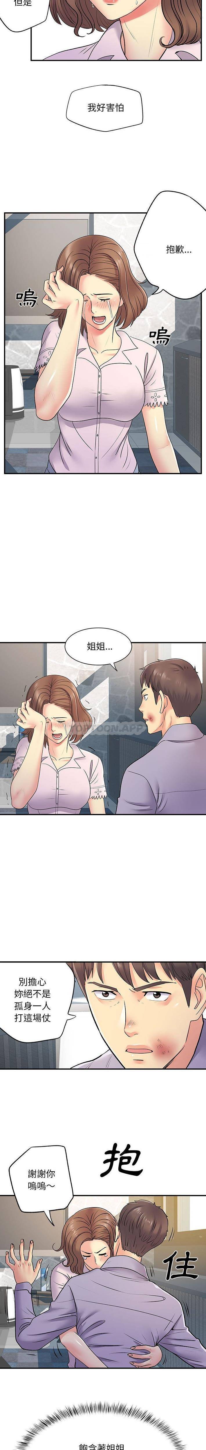 离过婚的她  第21话 漫画图片15.jpg