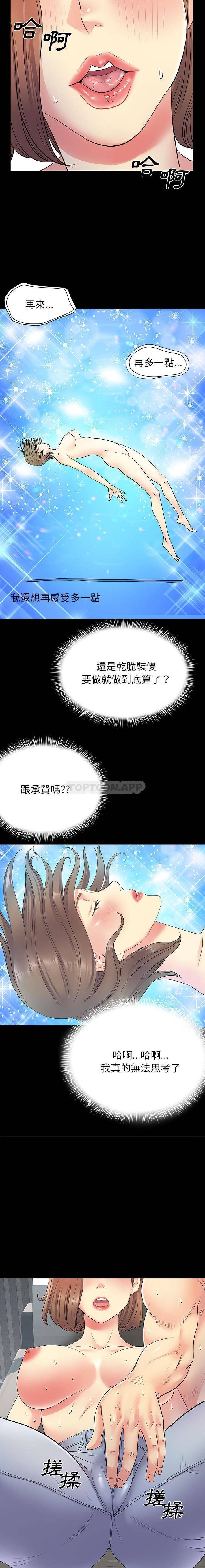 离过婚的她  第22话 漫画图片6.jpg