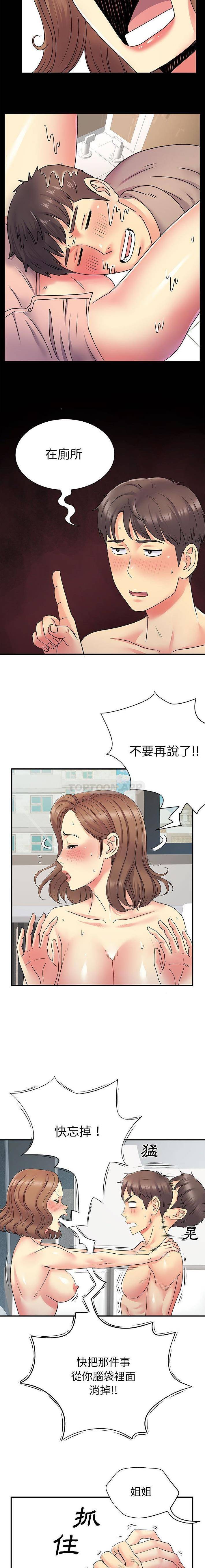 离过婚的她  第22话 漫画图片10.jpg