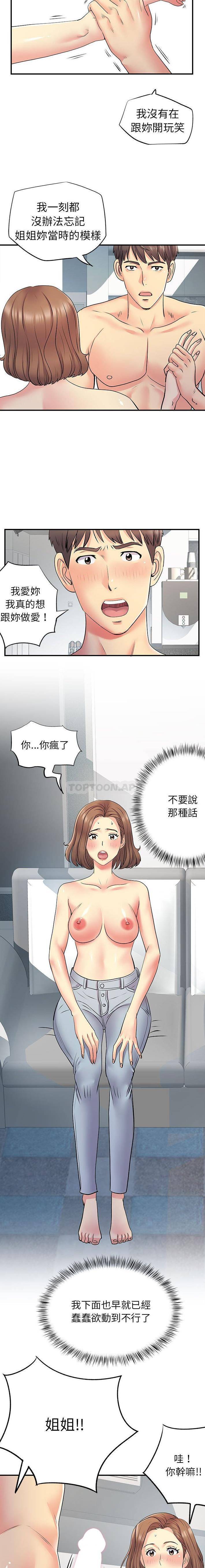 离过婚的她  第22话 漫画图片11.jpg