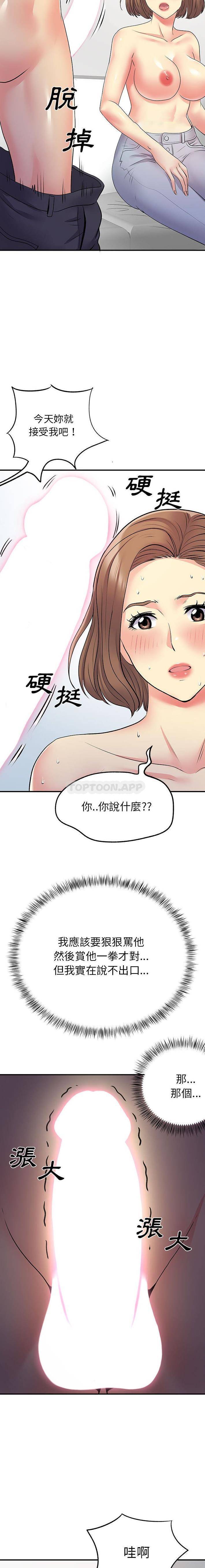 离过婚的她  第22话 漫画图片12.jpg