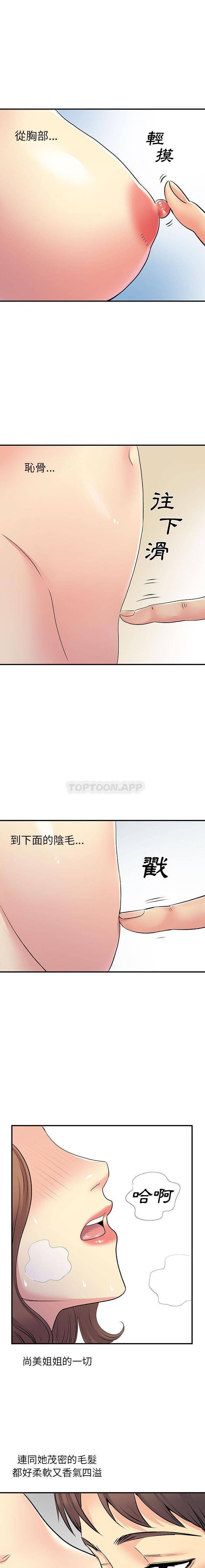 离过婚的她  第22话 漫画图片14.jpg