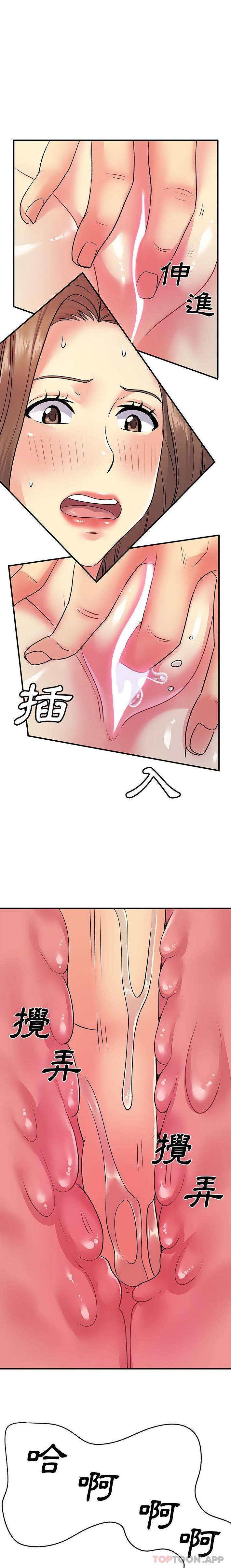 离过婚的她  第23话 漫画图片2.jpg