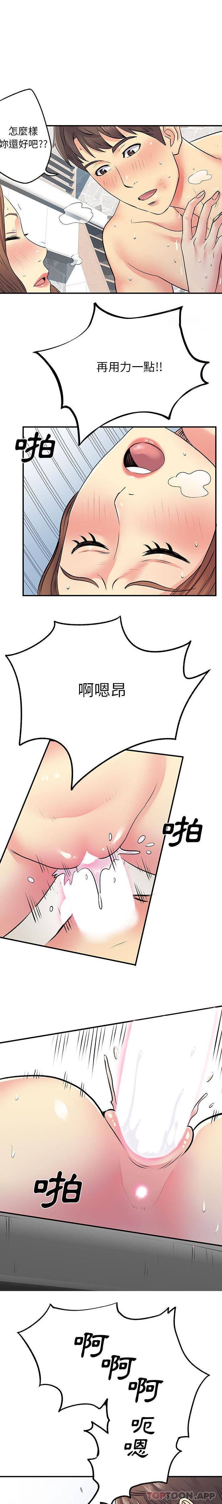 离过婚的她  第23话 漫画图片14.jpg