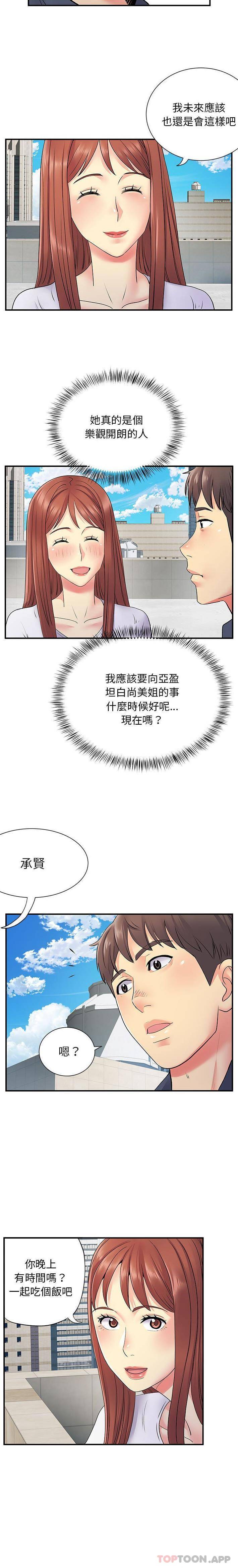 离过婚的她  第24话 漫画图片13.jpg