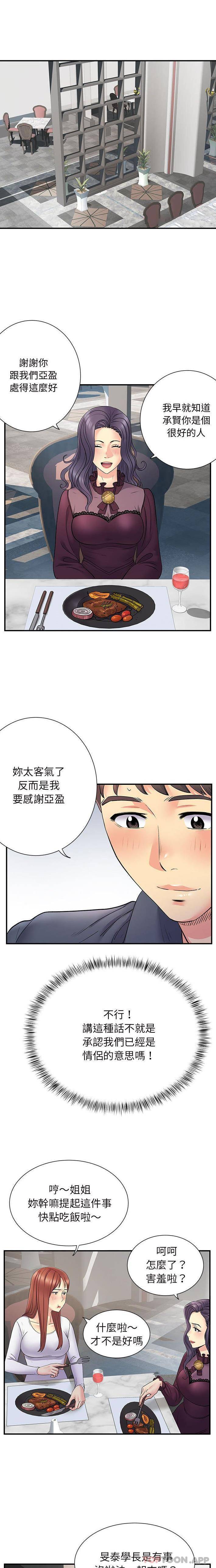 离过婚的她  第25话 漫画图片1.jpg