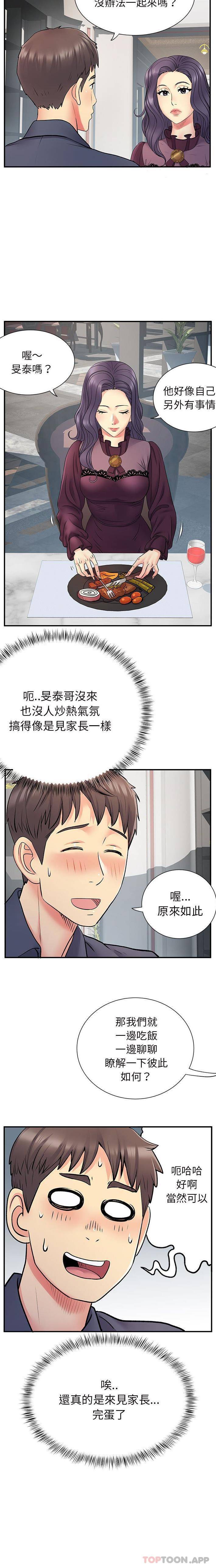 离过婚的她  第25话 漫画图片2.jpg