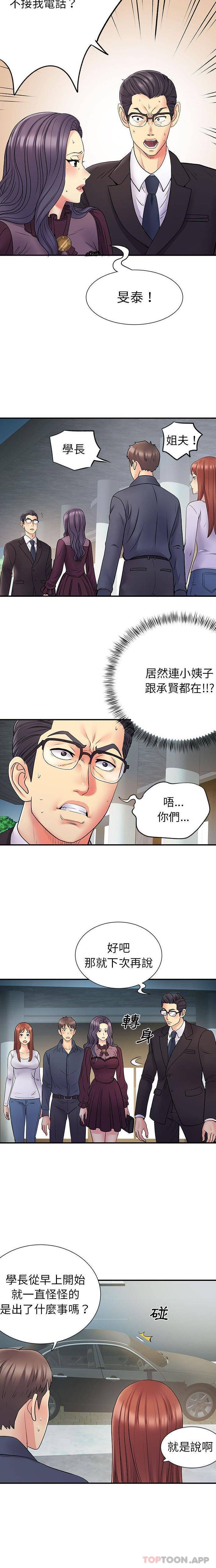 离过婚的她  第25话 漫画图片4.jpg