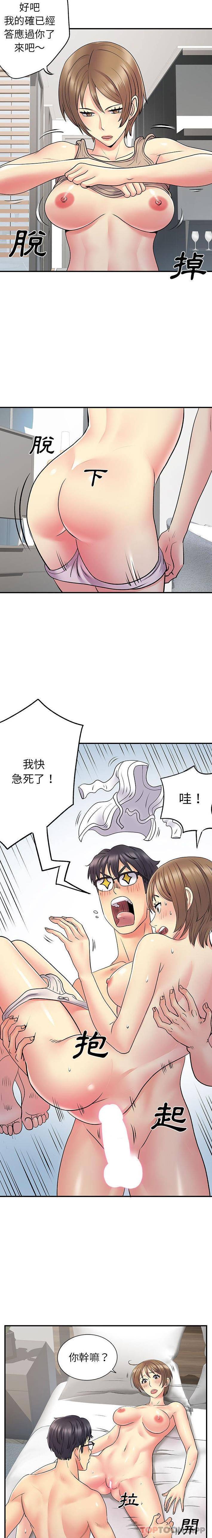 离过婚的她  第25话 漫画图片8.jpg