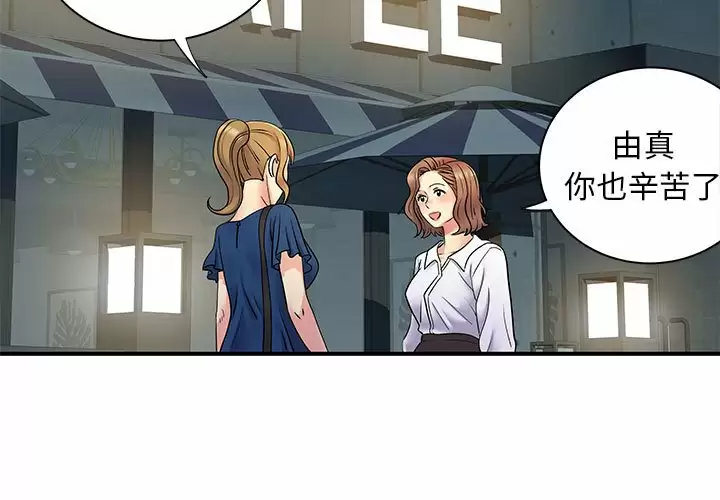 离过婚的她  第26话 漫画图片3.jpg