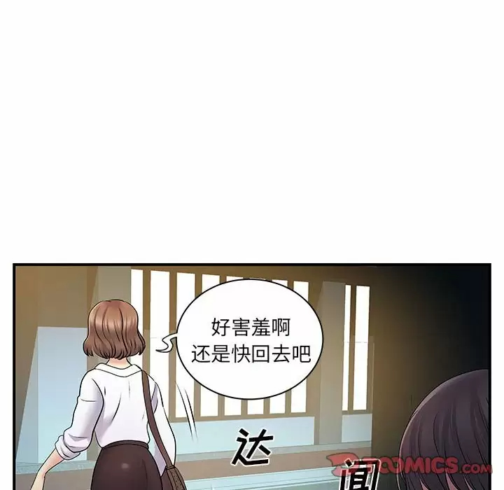 离过婚的她  第26话 漫画图片8.jpg