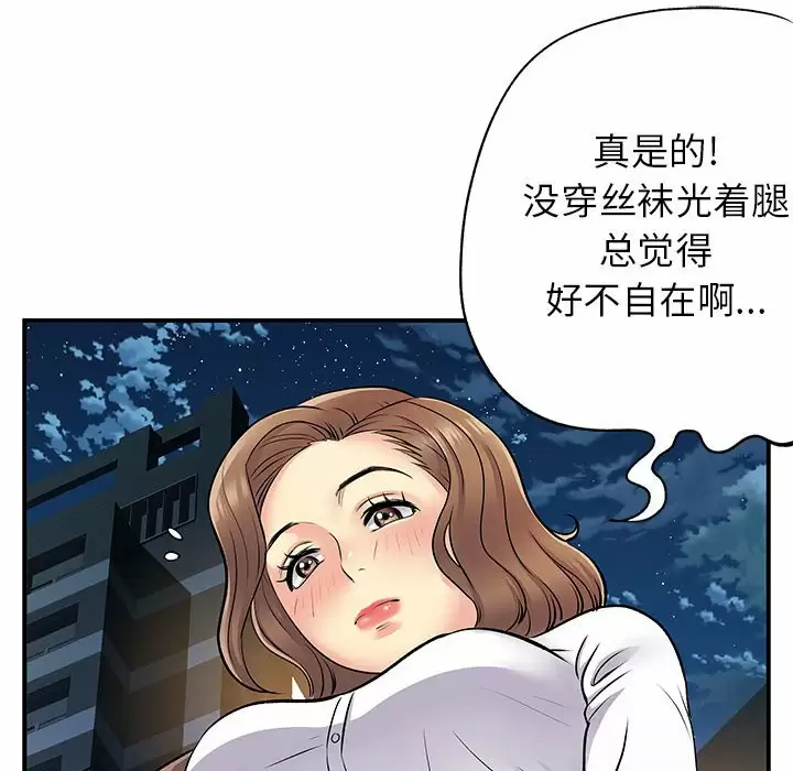 离过婚的她  第26话 漫画图片11.jpg