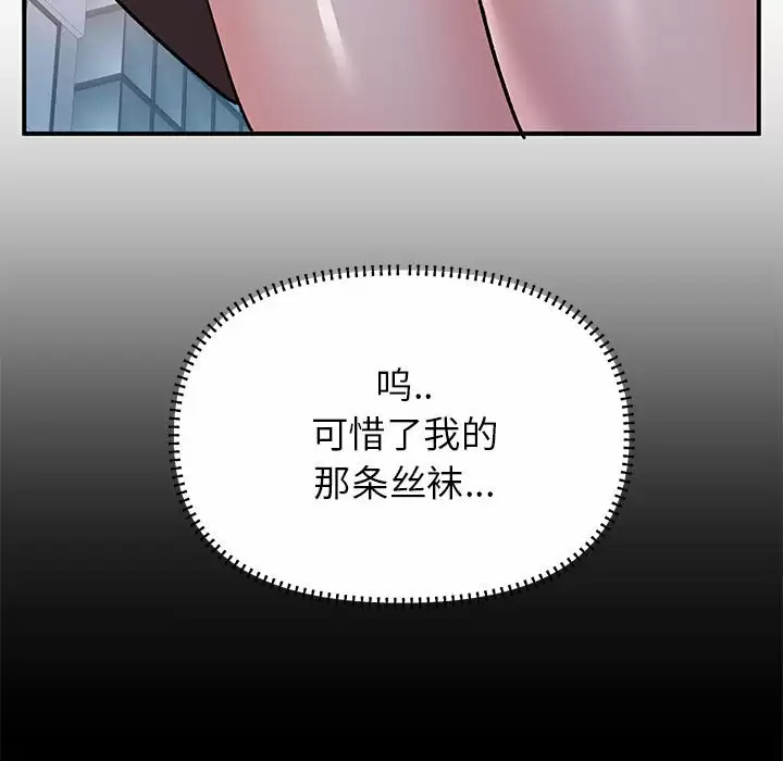 离过婚的她  第26话 漫画图片13.jpg