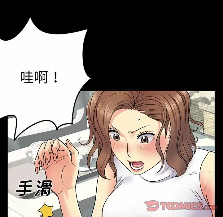 离过婚的她  第26话 漫画图片14.jpg