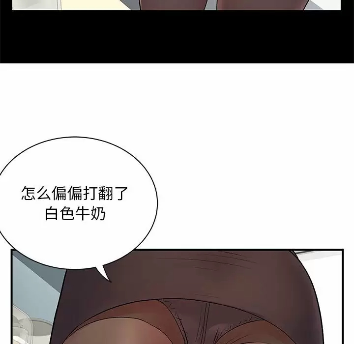 离过婚的她  第26话 漫画图片16.jpg