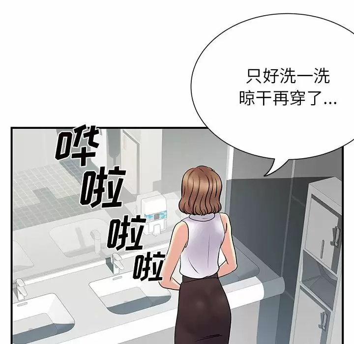 离过婚的她  第26话 漫画图片18.jpg