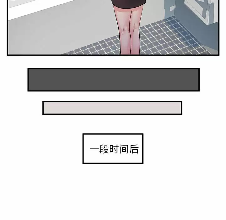 离过婚的她  第26话 漫画图片19.jpg