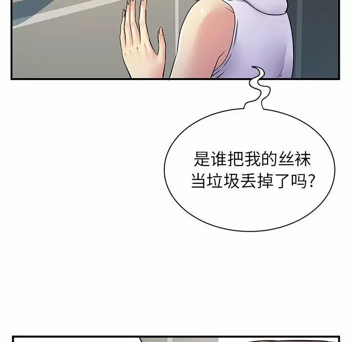 离过婚的她  第26话 漫画图片21.jpg