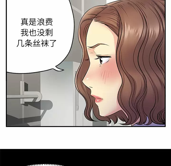 离过婚的她  第26话 漫画图片22.jpg