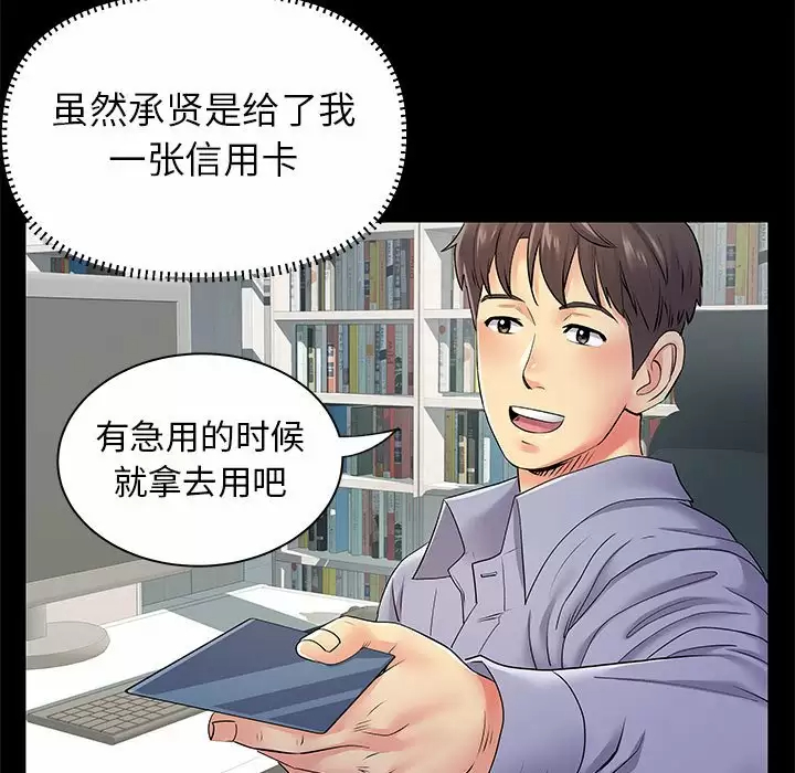 离过婚的她  第26话 漫画图片23.jpg