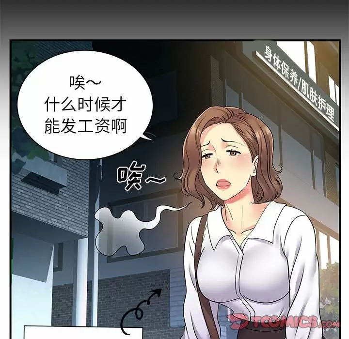 离过婚的她  第26话 漫画图片26.jpg