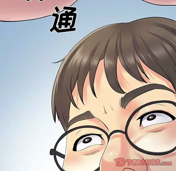 离过婚的她  第26话 漫画图片38.jpg