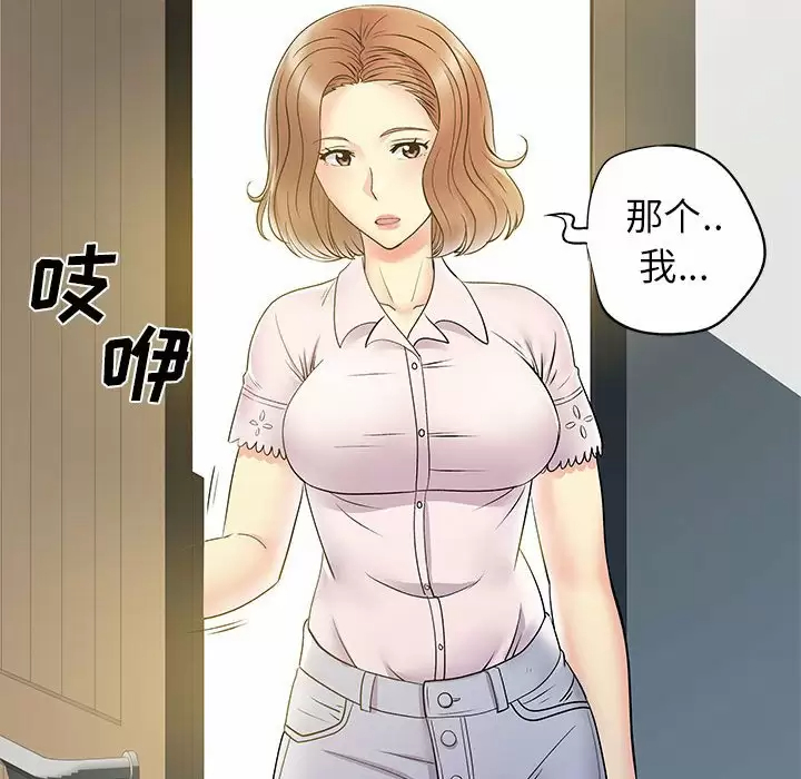 离过婚的她  第26话 漫画图片46.jpg