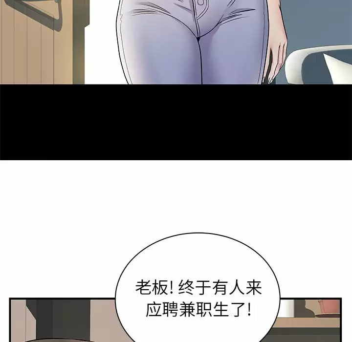 离过婚的她  第26话 漫画图片47.jpg