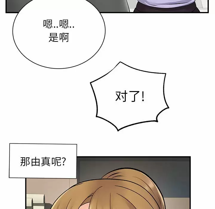 离过婚的她  第26话 漫画图片49.jpg