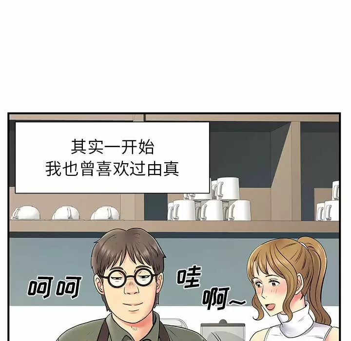 离过婚的她  第26话 漫画图片51.jpg