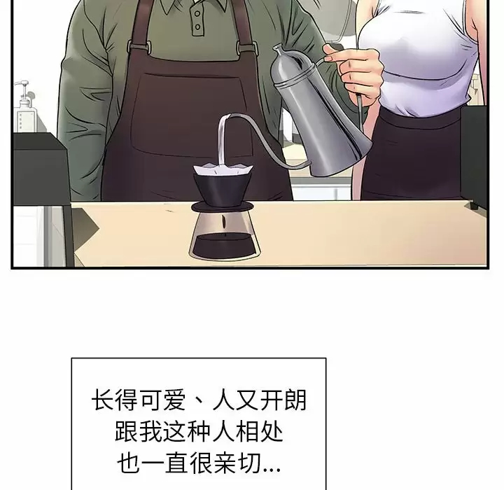 离过婚的她  第26话 漫画图片52.jpg