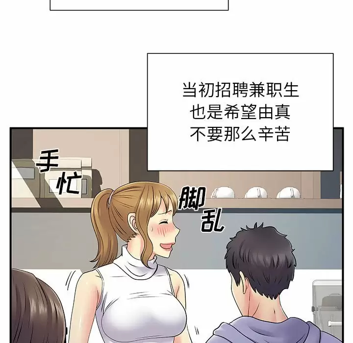 离过婚的她  第26话 漫画图片53.jpg