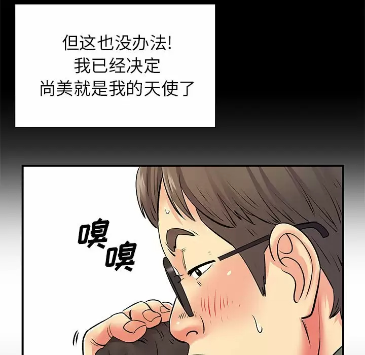 离过婚的她  第26话 漫画图片55.jpg