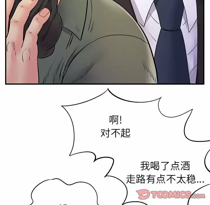 离过婚的她  第26话 漫画图片74.jpg