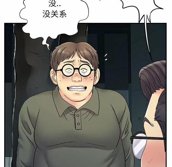 离过婚的她  第26话 漫画图片75.jpg