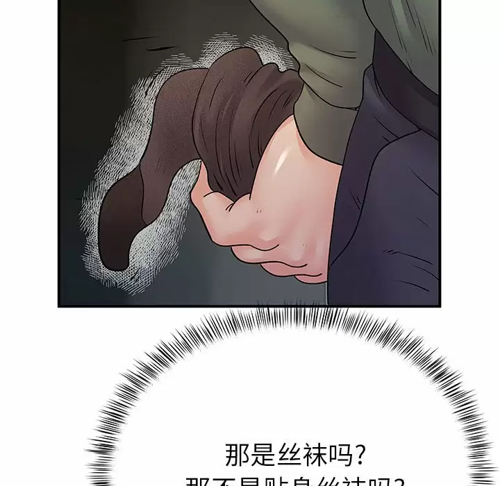 离过婚的她  第26话 漫画图片77.jpg