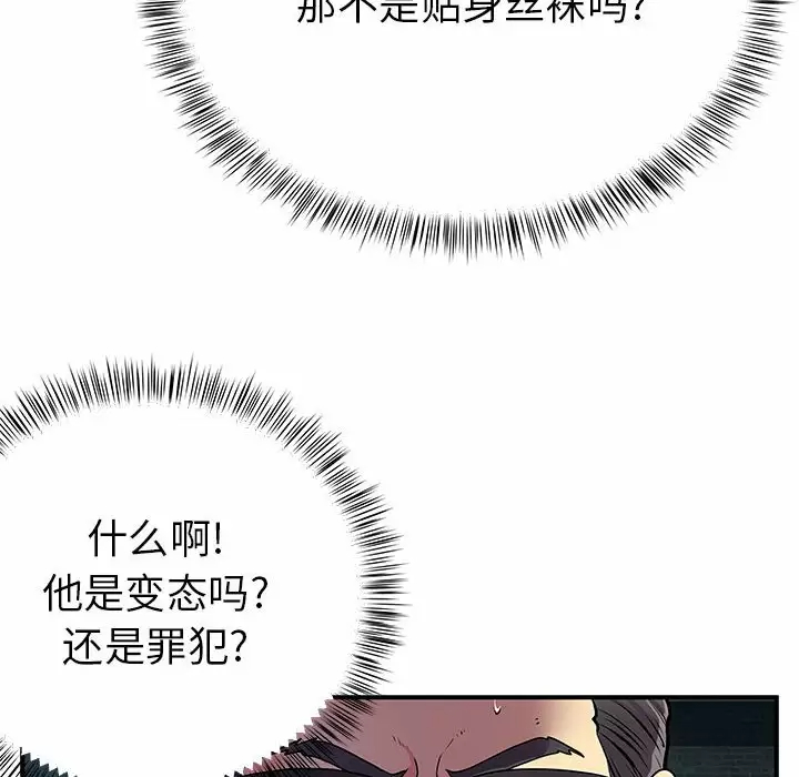 离过婚的她  第26话 漫画图片78.jpg